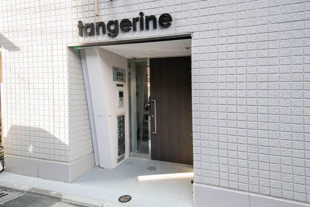 浅草禅心居201室 浅草駅徒歩15分 2024年4月ニューオープン 43平米丸貸し切り ダブルベット2台と畳敷き布団2組 家庭式用品設備完備 Apartamento Tokio